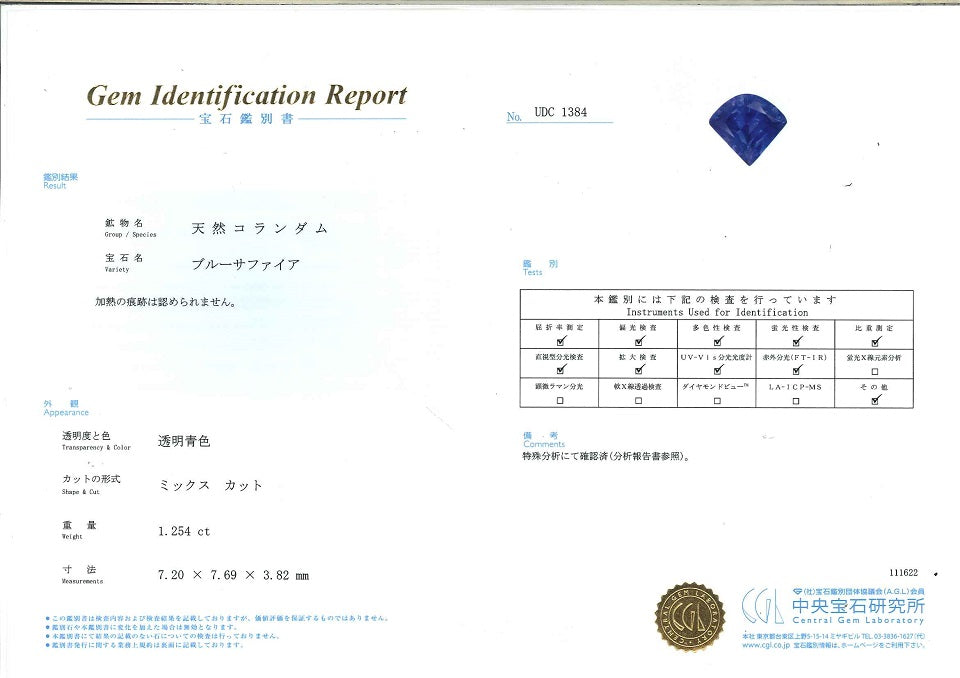No Heat Sapphire Pt/K18非加熱サファイヤ エメラルド ダイヤモンドリング (NO.108780)