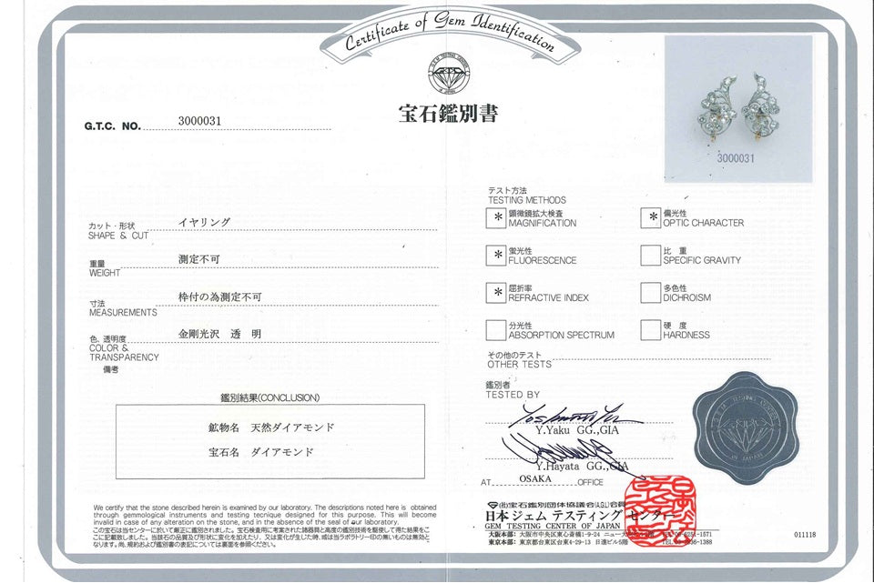 Antique【アンティーク】 SV925/K14(留具 ダイヤモンドイヤリング (No.123494)