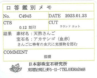 Coral Pt900血赤珊瑚 ダイヤモンドリング (NO.127561)