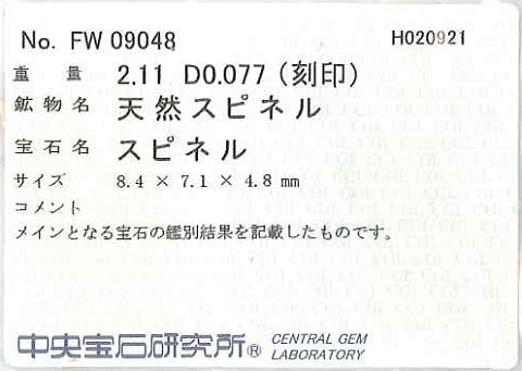 Spinel Pt900スピネル ダイヤモンドリング(No.127847)