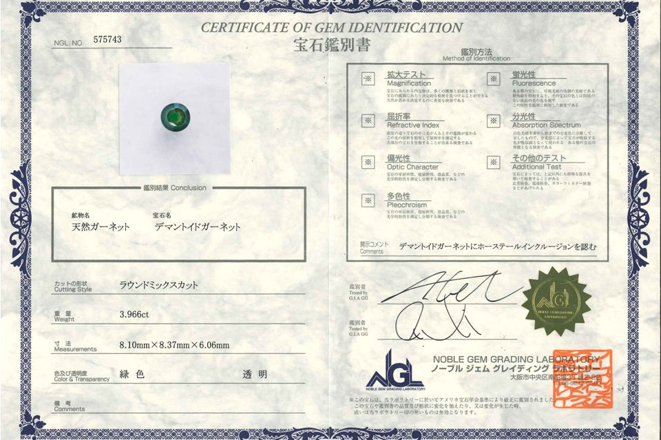 Demantoid Garnet デマントイドガーネットルース　約4ct　大粒 (NO.128783)