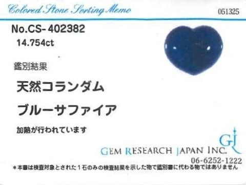 Sapphire サファイヤルース(NO.128808)