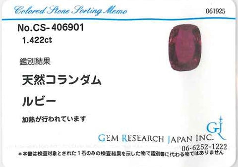 RUBY ルビールース(No.128841)