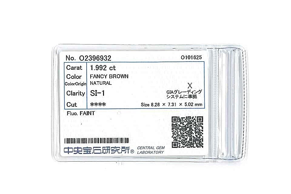 Brown Diamondブラウンダイヤモンドルース (NO.129138)