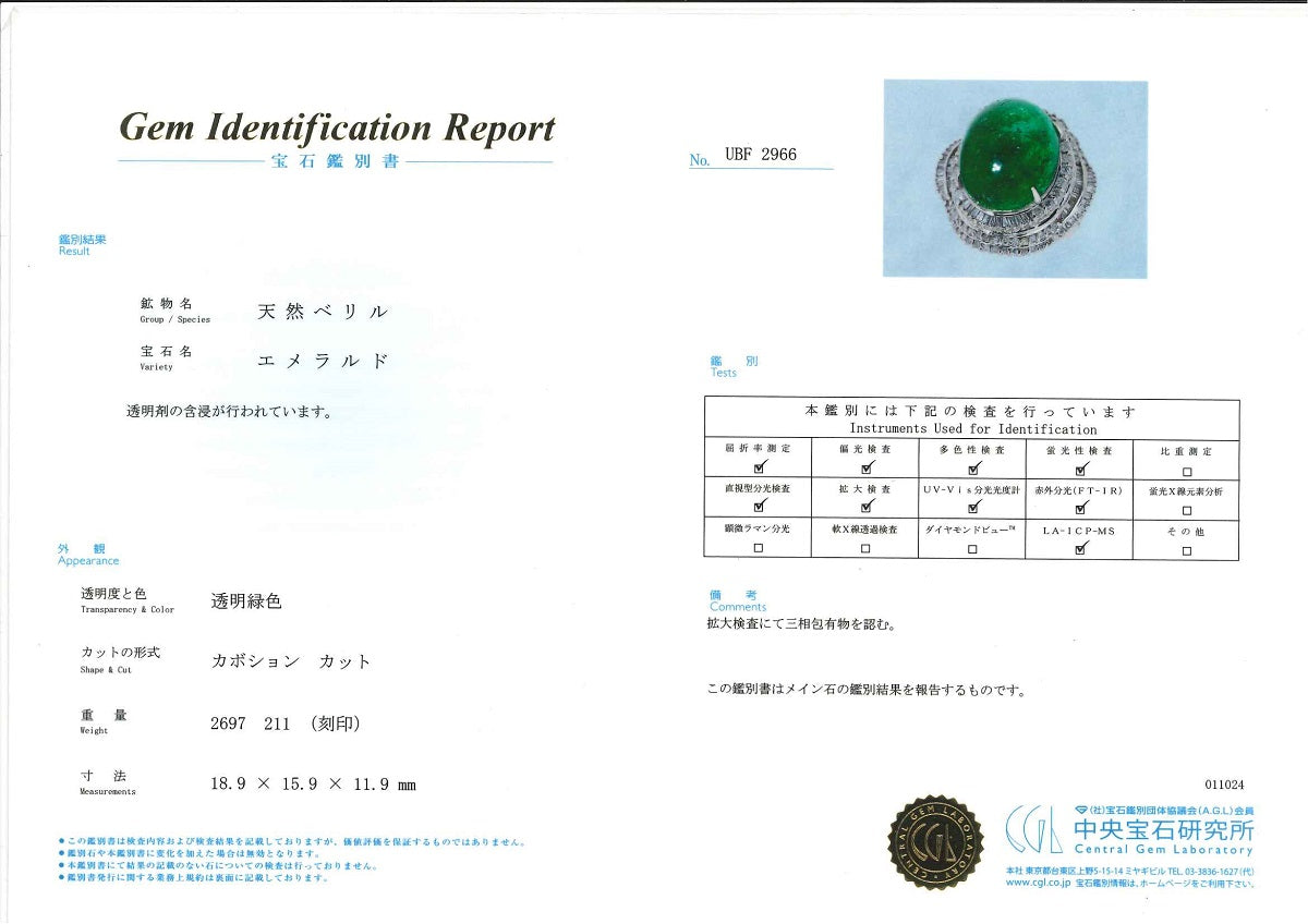 Emerald Pt900エメラルド(コロンビア産) ダイヤモンドリング (NO.48396)