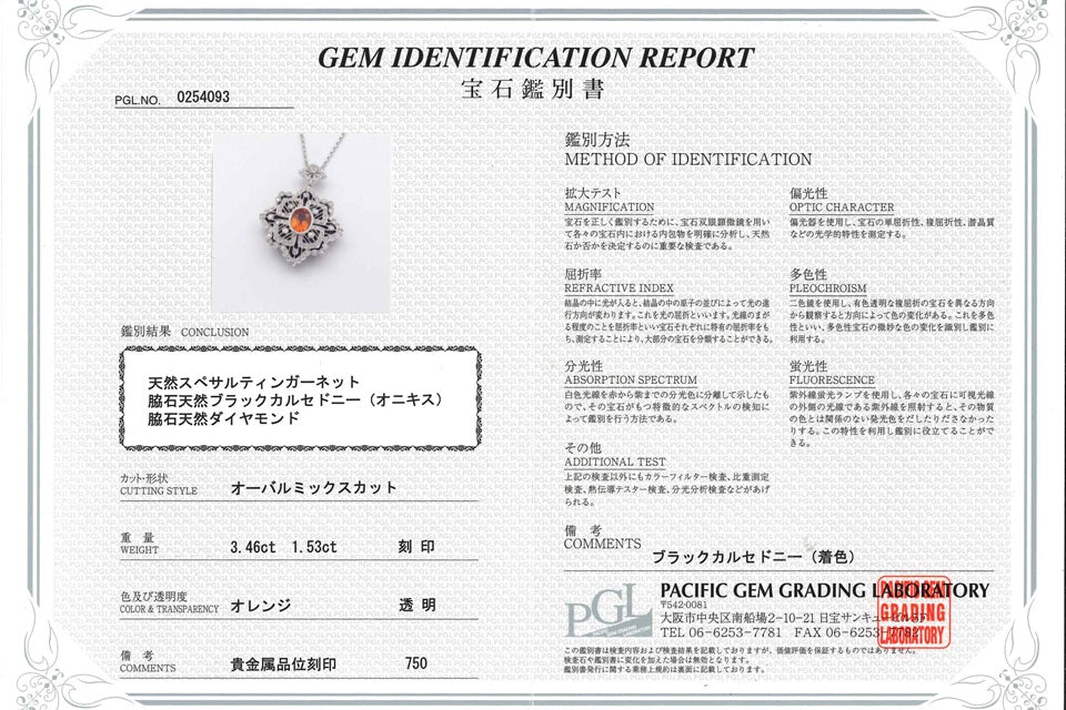 Orange Garnet K18WGオレンジガーネット ダイヤモンド オニキスペンダント兼ブローチ (NO.49898-B)
