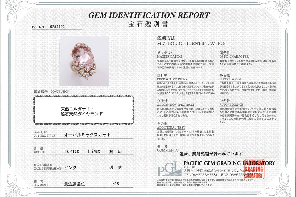 Morganite K18モルガナイト ダイヤモンドリング (NO.49801)