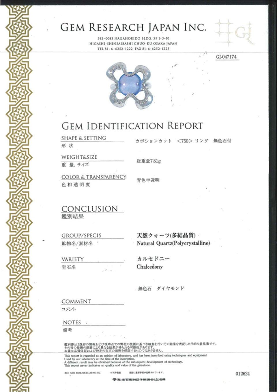 JOAQUIN BERAO 【ホアキン べラオ】K18WGカルセドニー ダイヤモンドリング (NO.62286)