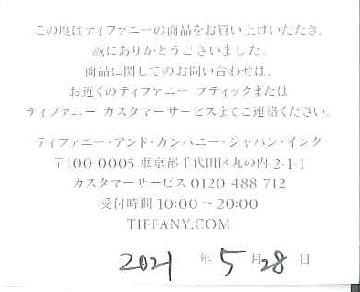 TIFFANY & CO. 【ティファニー】Pt950アクアマリン ダイヤモンドペンダント (NO.304470)