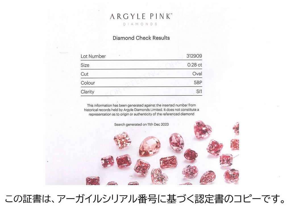 Pink Diamond ピンクダイヤモンドルース (No.304520) – JEX宝石 ...