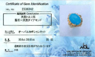 Turquoise K18トルコ石 ダイヤモンドリング (NO.304880) – JEX宝石