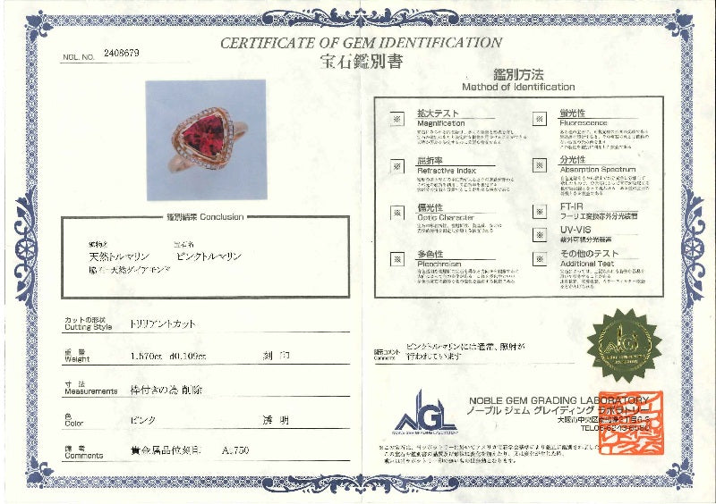 Pink Tourmaline K18PGピンクトルマリン ダイヤモンドリング (NO.305274)