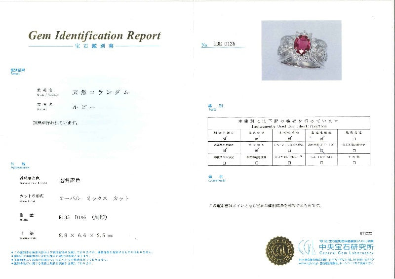 Ruby Ptルビー ダイヤモンドリング (NO.305311)