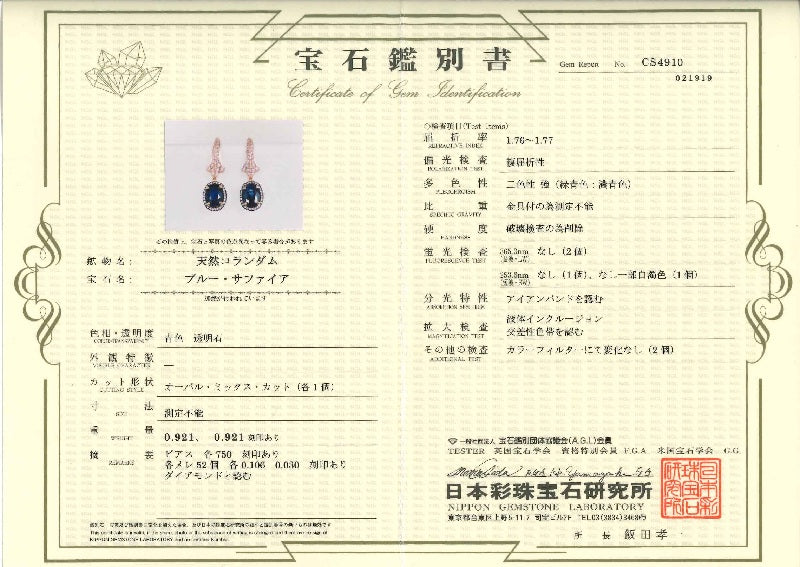 Sapphire K18PG/WGサファイヤ ダイヤモンドピアス (NO.305330)