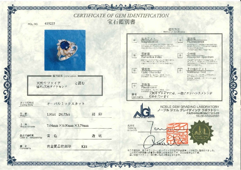 Sapphire K18サファイヤ ダイヤモンドリング (NO.305355)