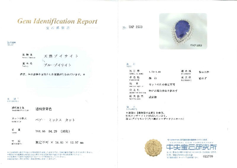 Tanzanite　pt900タンザナイト ダイヤモンドリング (NO.47985)