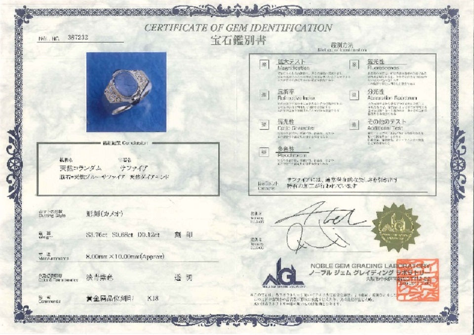 SAPPHIRE K18サファイヤカメオ ダイヤモンドリング (NO.48050)