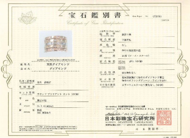 MIKIMOTO 【BARAKA/ミキモト扱】K18/WG/PGダイヤモンドリング (NO.48309)