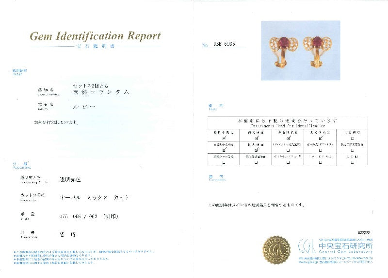 Ruby K18ルビー ダイヤモンドイヤリング(NO.48427)