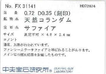 【Color Sapphire】K18/Pt900カラーサファイヤ　ダイヤモンドリング (NO.48878)