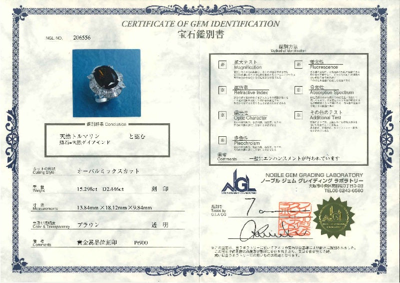 Brown Tourmaline Pt900ブラウントルマリン ダイヤモンドリング (NO