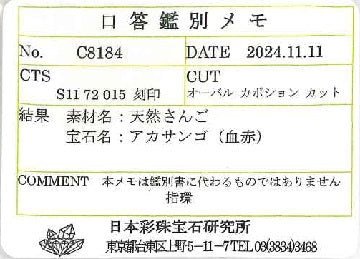 Blood Coral Pt900血赤珊瑚 ダイヤモンドリング (NO.49256)