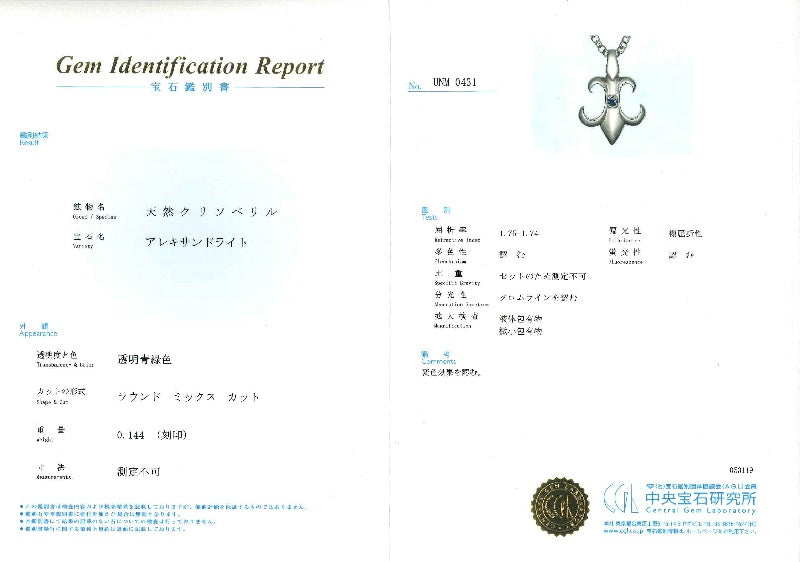 Alexandrite K18WGアレキサンドライトペントップ(革製NC付) (NO.49494)