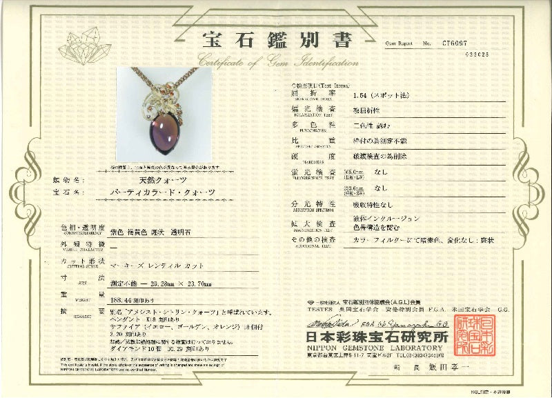 Parti-Coloured Quartz K18パーティカラードクオーツ オレンジサファイヤ ダイヤモンドネックレス (NO.49873)