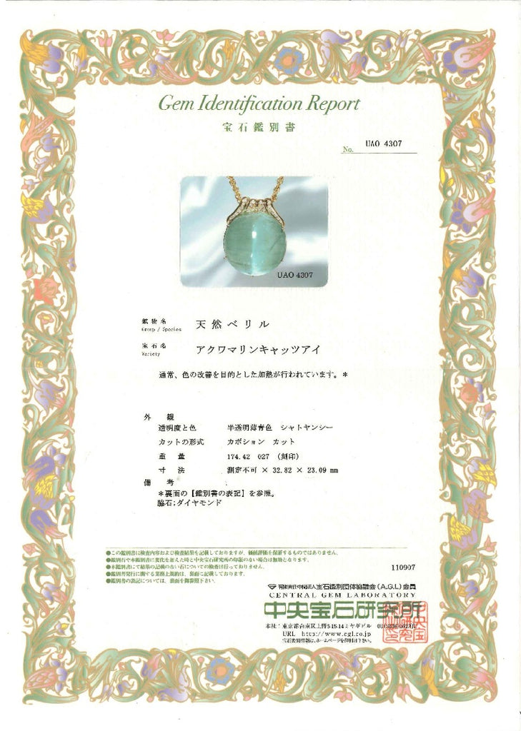 Aquamarine Cat’s Eye K18アクアマリンキャッツアイ ダイヤモンドペントップ (NO.49915)