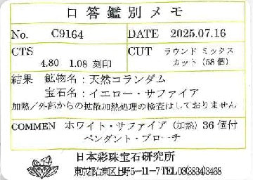 Yellow Sapphire K18/WGイエロー/カラーレスサファイヤペンダント兼ブローチ (NO.49937)