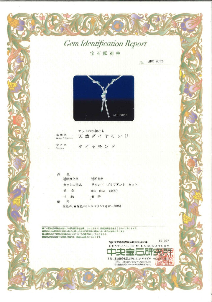 Tourmaline K18WGパライバカラートルマリン ダイヤモンドネックレス (NO.49976)