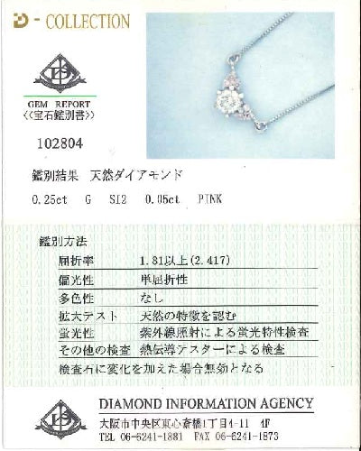Diamond Pt900/850(NC) カラーレス/ピンクダイヤモンドペンダント (NO.50050)