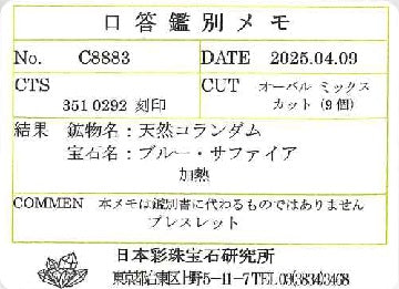 Sapphire Pt900サファイヤ ダイヤモンドブレスレット (NO.50131)