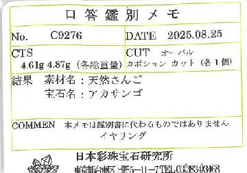 Coral K18赤珊瑚イヤリング (NO.50217)