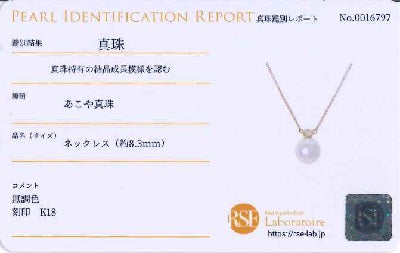 Akoya Pearl K18アコヤパール ダイヤモンドペンダント(NO.50236)