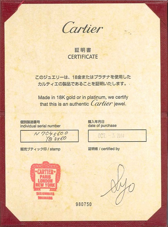 Cartier【カルティエ】 K18WGダイヤモンドペンダント (NO.61841)
