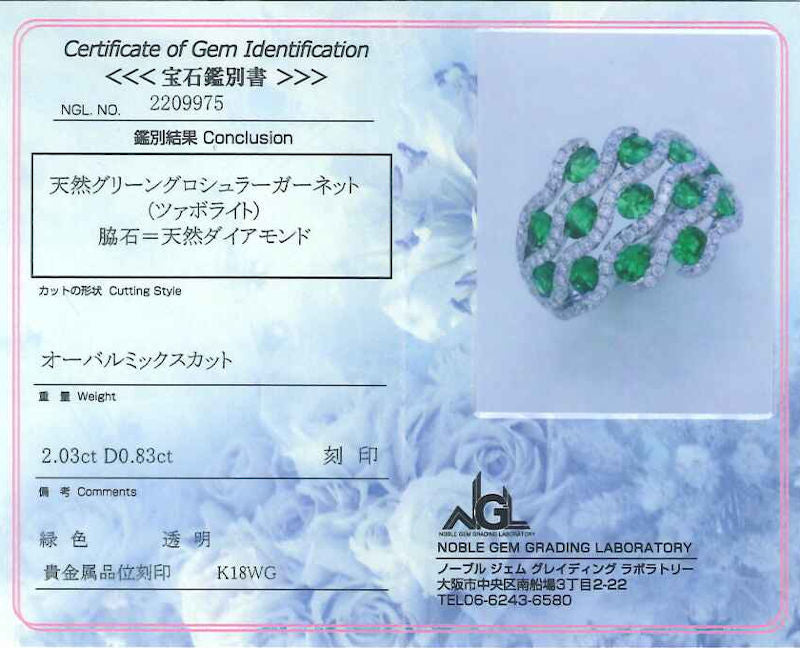 Grossularite Garnet K18WGグリーングロッシュラーライトガーネット ダイヤモンドリング (NO.47372)