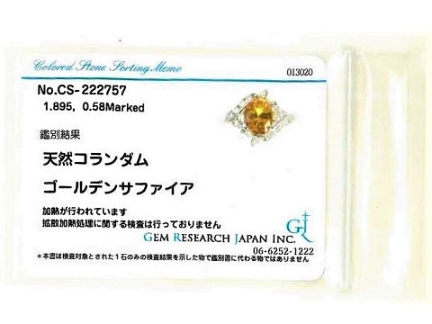 Golden Sapphire Pt900ゴールデンサファイヤ ダイヤモンドリング(No.126153)