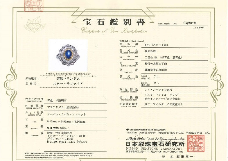 Star Sapphire K18WGスターサファイヤ カラーレス/イエローダイヤリング (No.126788)