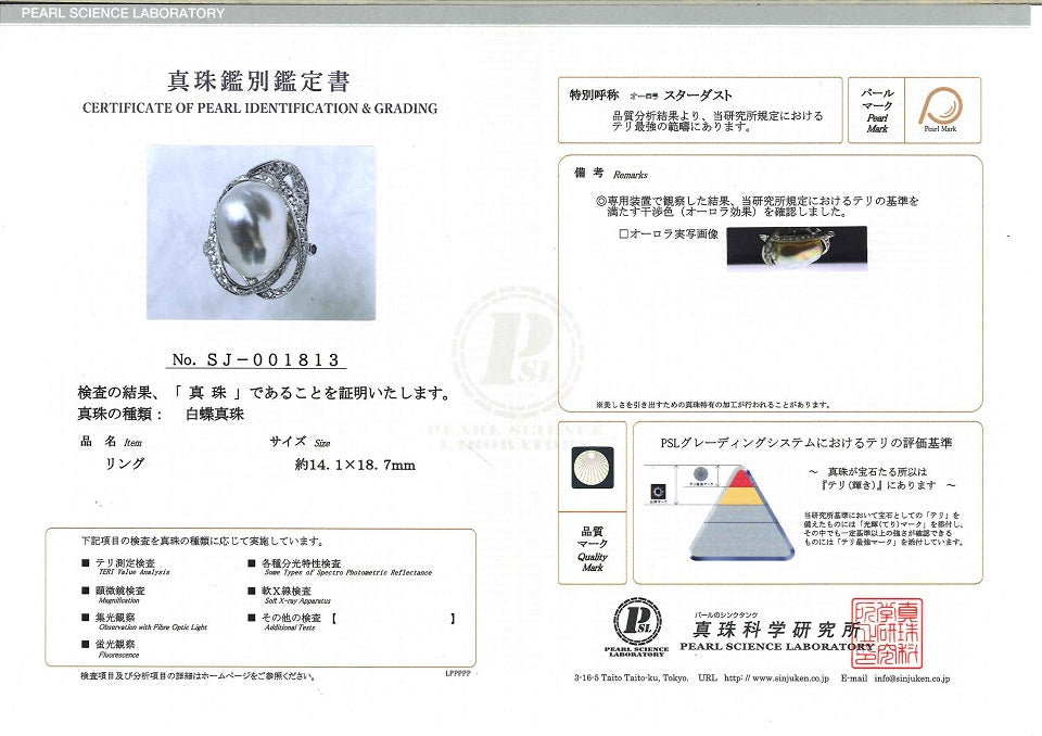 South Sea Pearl Pt950白蝶パール アレキサンドライト ダイヤモンドリング(No.127080)