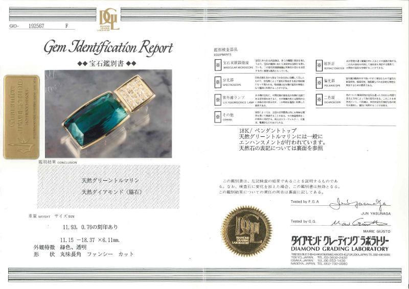 JEWEL STUDIO 【ジュエルスタジオ】K18グリーントルマリン ダイヤモンドネックレス (No.301552)