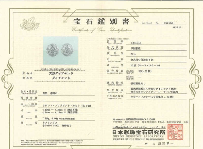 HEIWADO【（元）平和堂】 Pt950/900(留具)ダイヤモンドカフス (NO.47198)