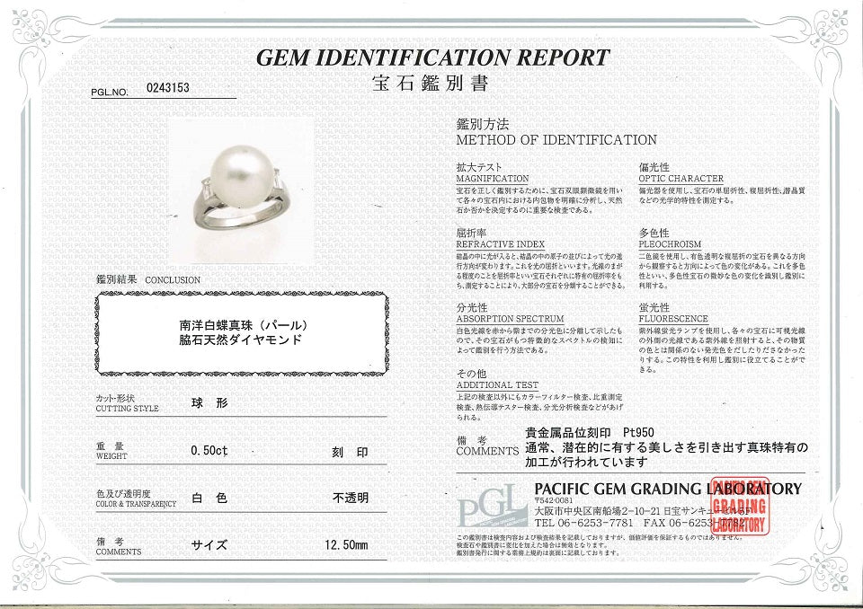 ミキモト ダイヤモンドリング 8号　Pt950　0.38ct 保証書付